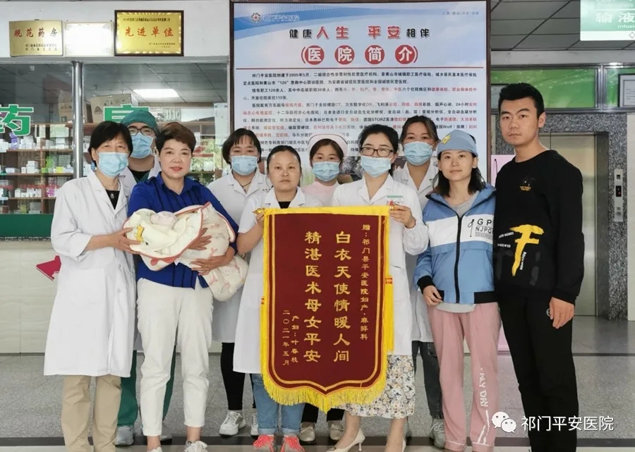 孕宝妈妈的福音——无痛分娩